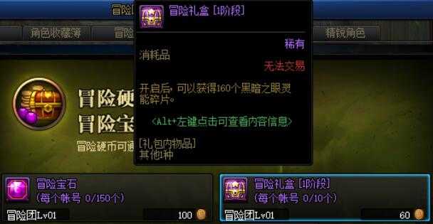 DNF：搬砖小号速成指南来袭，利用好这些版本活动高效打造
