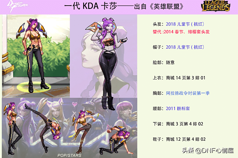DNF：不知火舞？寒冰射手？暗夜cos外观大展示，高度还原人物造型