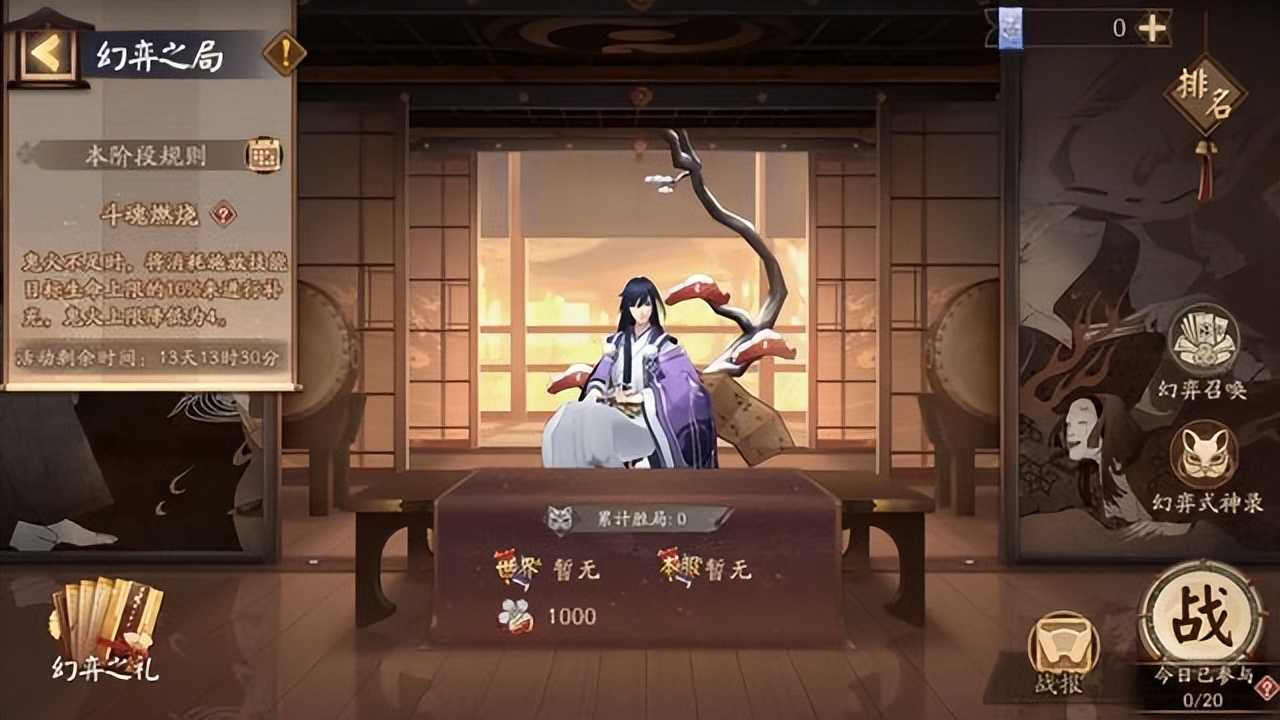 阴阳师：幻弈之局开启，控制阵容成主流，令人火大