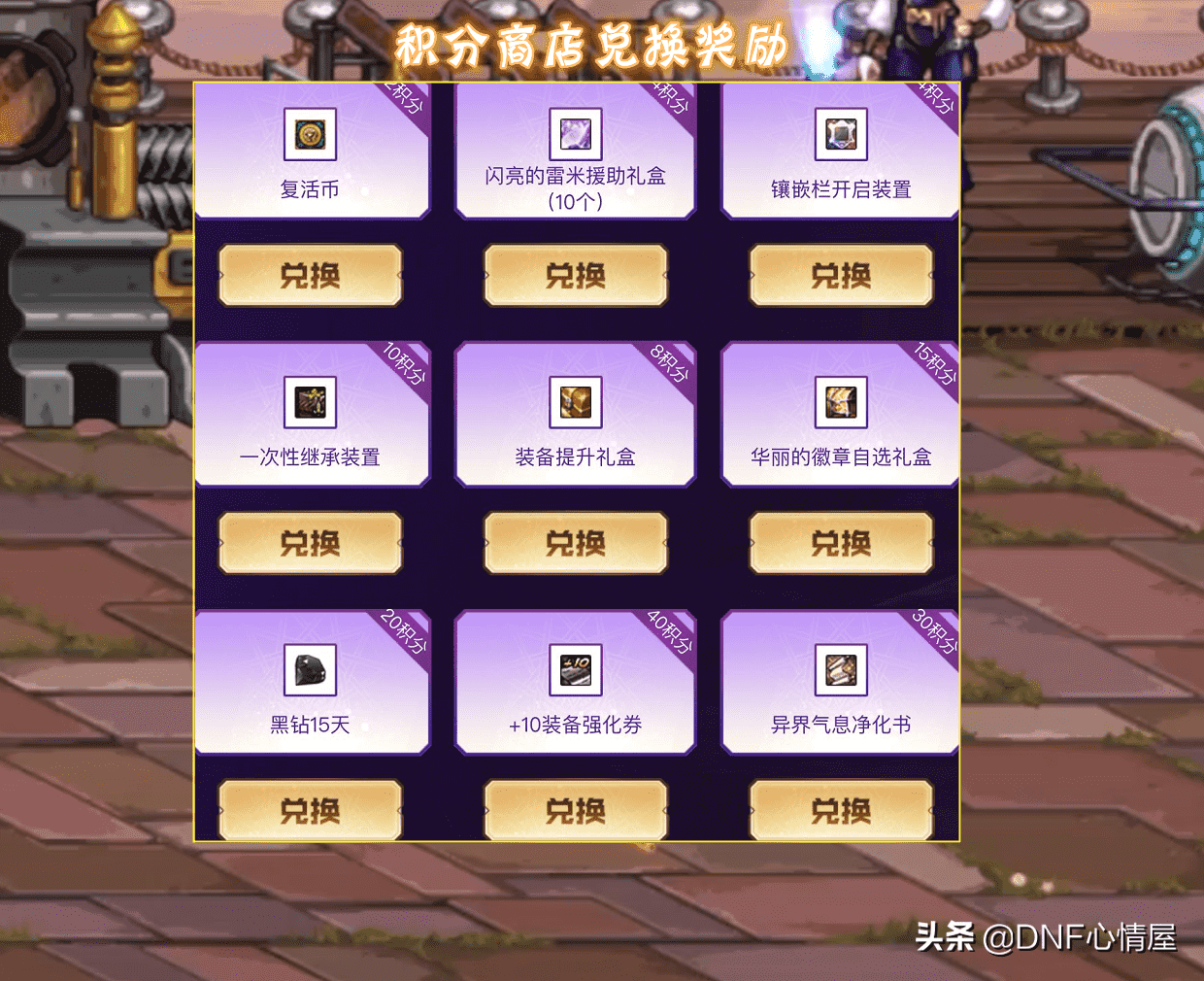 DNF：策划良心了？4月底新活动出现，打团送 11装备增幅券