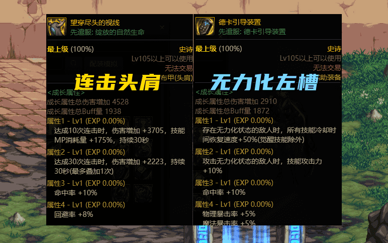 DNF：105首个毕业答案来啦！MP套+氪金套，“8件套”万金油