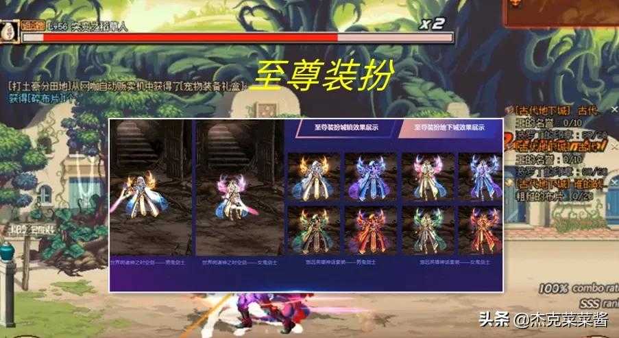 DNF:天空套将落幕？不上不下地位尴尬，“小弟”至尊装扮强势崛起