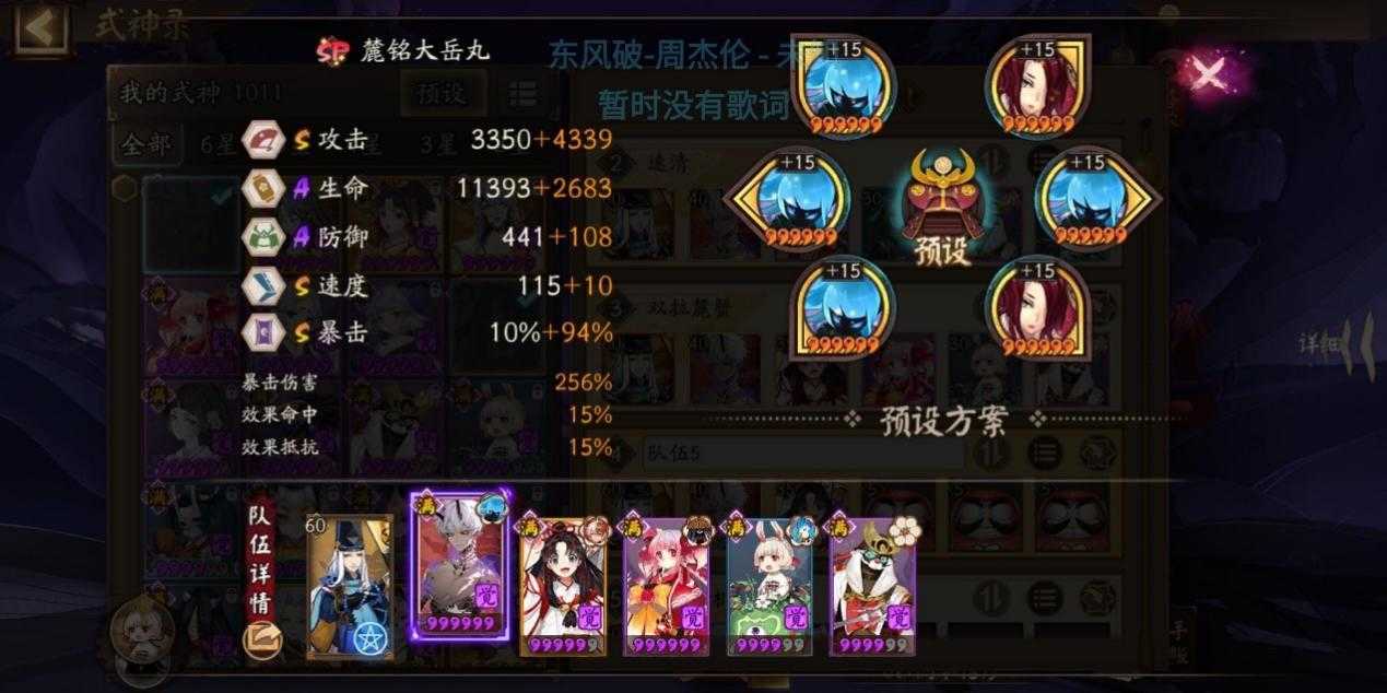 阴阳师：版本更迭，推荐3个稳定斗技上分阵容，PVP玩家速看