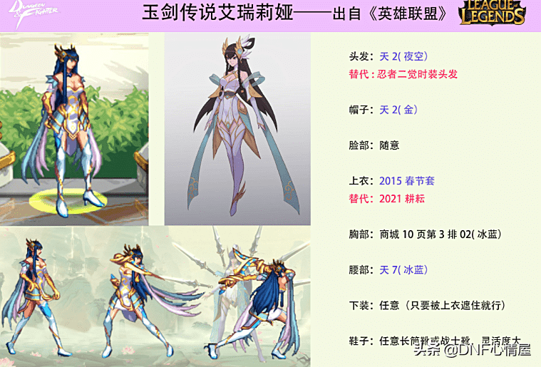 DNF：不知火舞？寒冰射手？暗夜cos外观大展示，高度还原人物造型