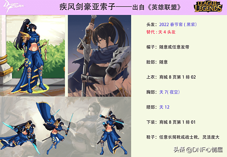 DNF：不知火舞？寒冰射手？暗夜cos外观大展示，高度还原人物造型