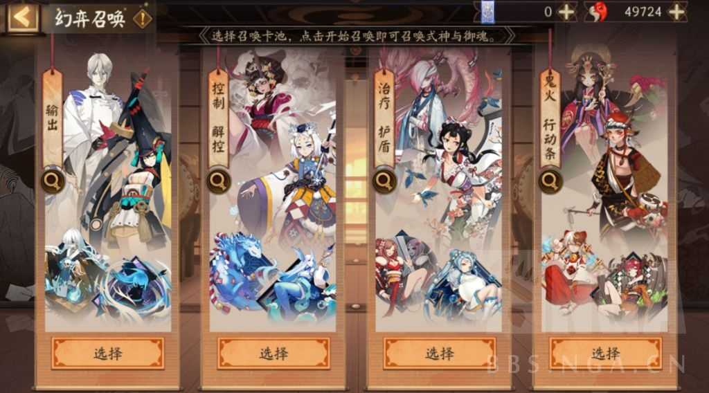 《阴阳师：幻弈之局》玩法简介，抽卡和搭配阵容的思路经验