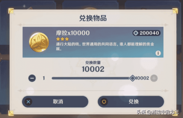 原神：头脑发热氪了几千，结果发现缺少最核心的道具，白白浪费了