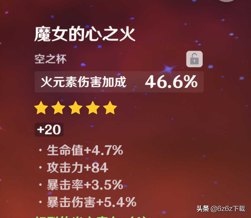 ​原神角色分析 原神五星角色复刻问题