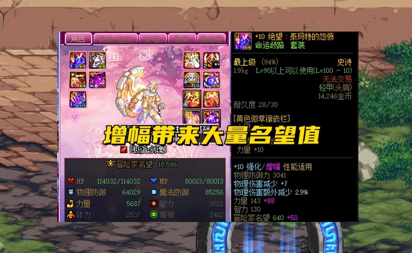 DNF：阿拉德未解之谜，为何很多人宁愿高增幅，也不愿意附魔？