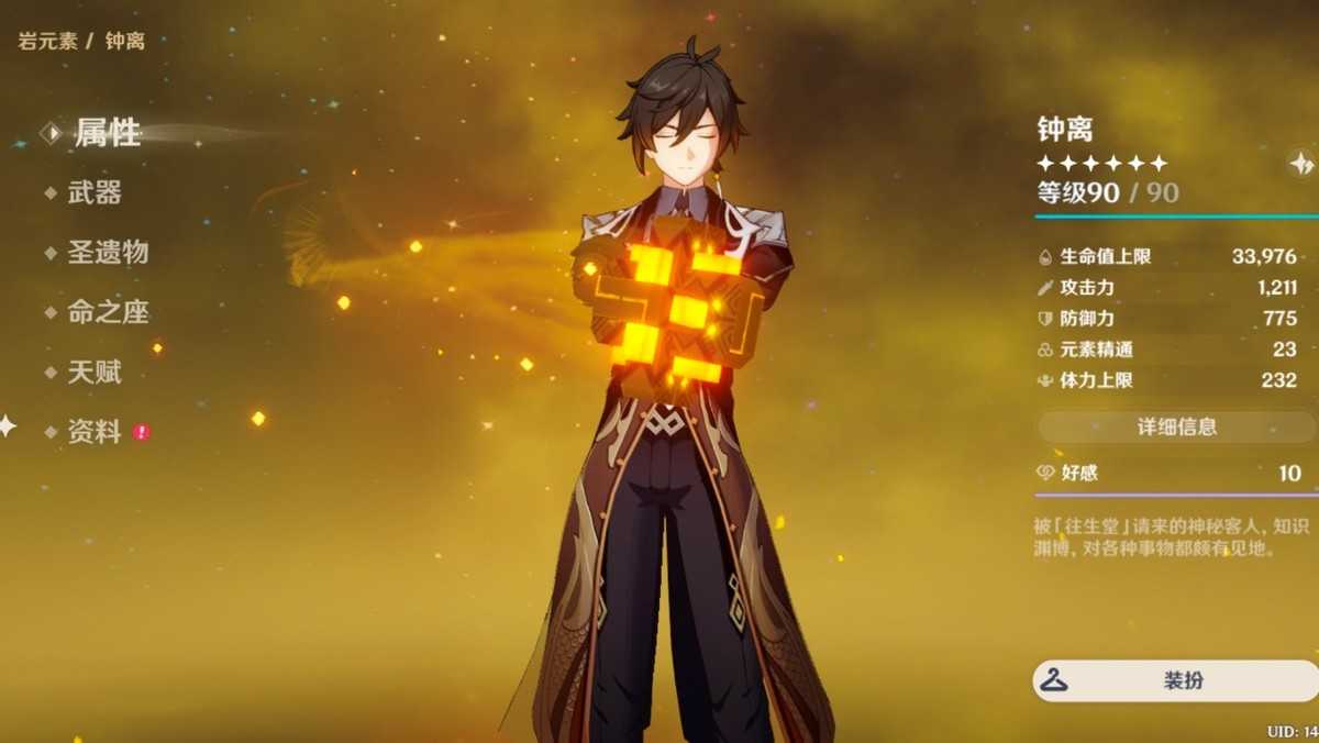 原神：一个五星角色就能自成体系，这些角色平民玩家必抽