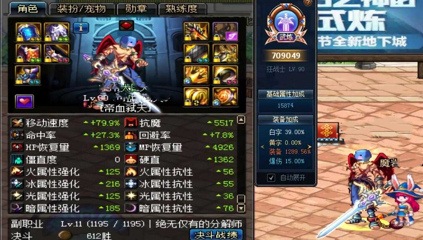 DNF玩家十年不花一分钱，打造顶级红眼70W战力，伤害直逼旭旭宝宝