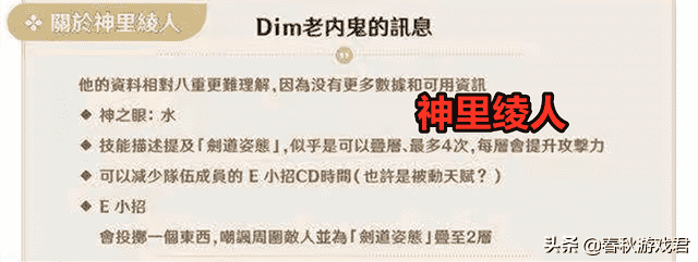 原神：未来版本确定登场的6名新角色