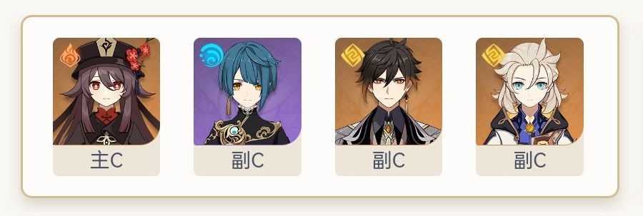 原神：最强火C胡桃将至，抽还是不抽？