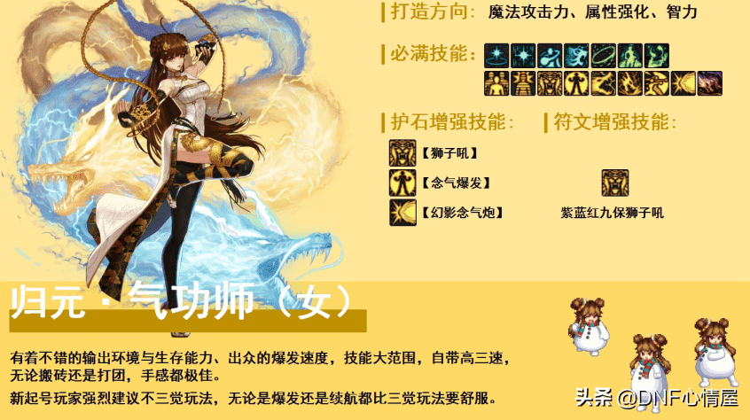 DNF：新春版本四大职业推荐！伤害才是重点，“入坑”玩家首选