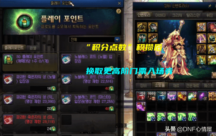 DNF：110级版本门票成关键！一张炒到3亿金币，拍卖行还抢不到