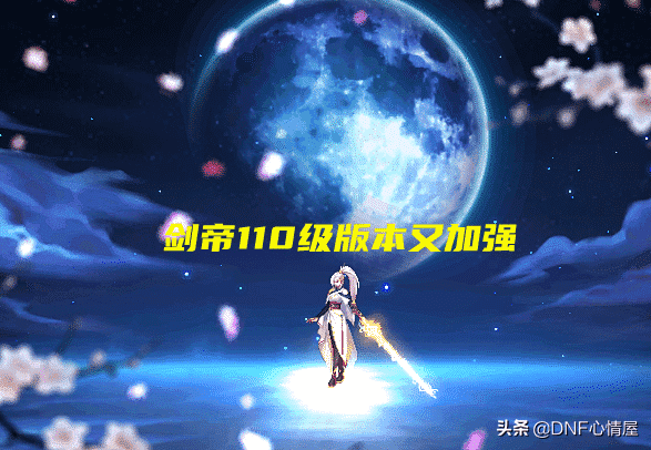 DNF：110级版本全职业排名！辅助奶跌落神坛，被两大输出职业超越