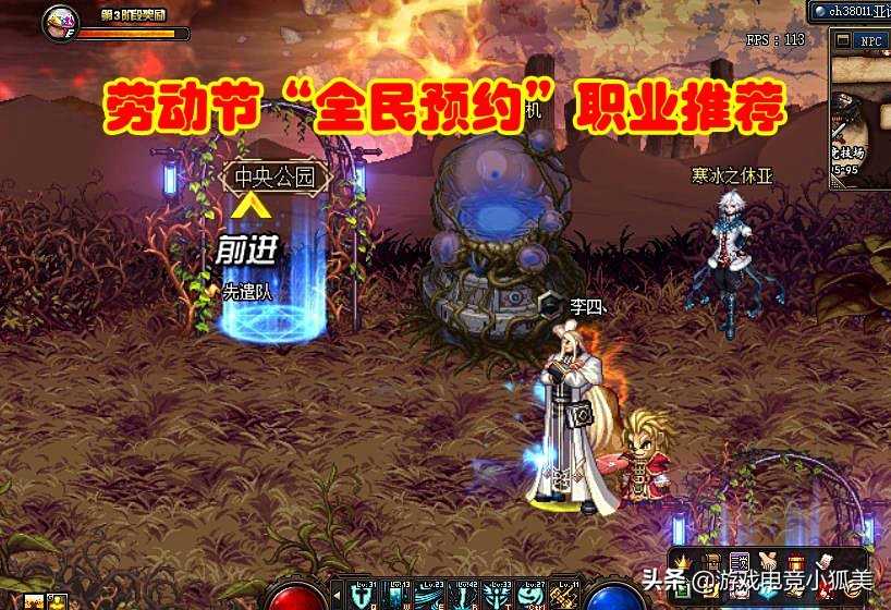 DNF：劳动节“全民预约”职业推荐，110级强势崛起，平民玩家首选