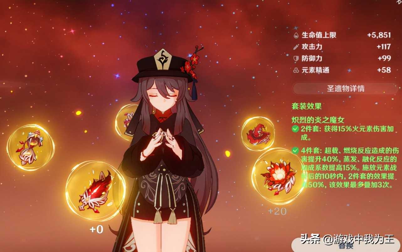 原神：新手抽到胡桃最简单的打开方式，快速毕业，简单高效
