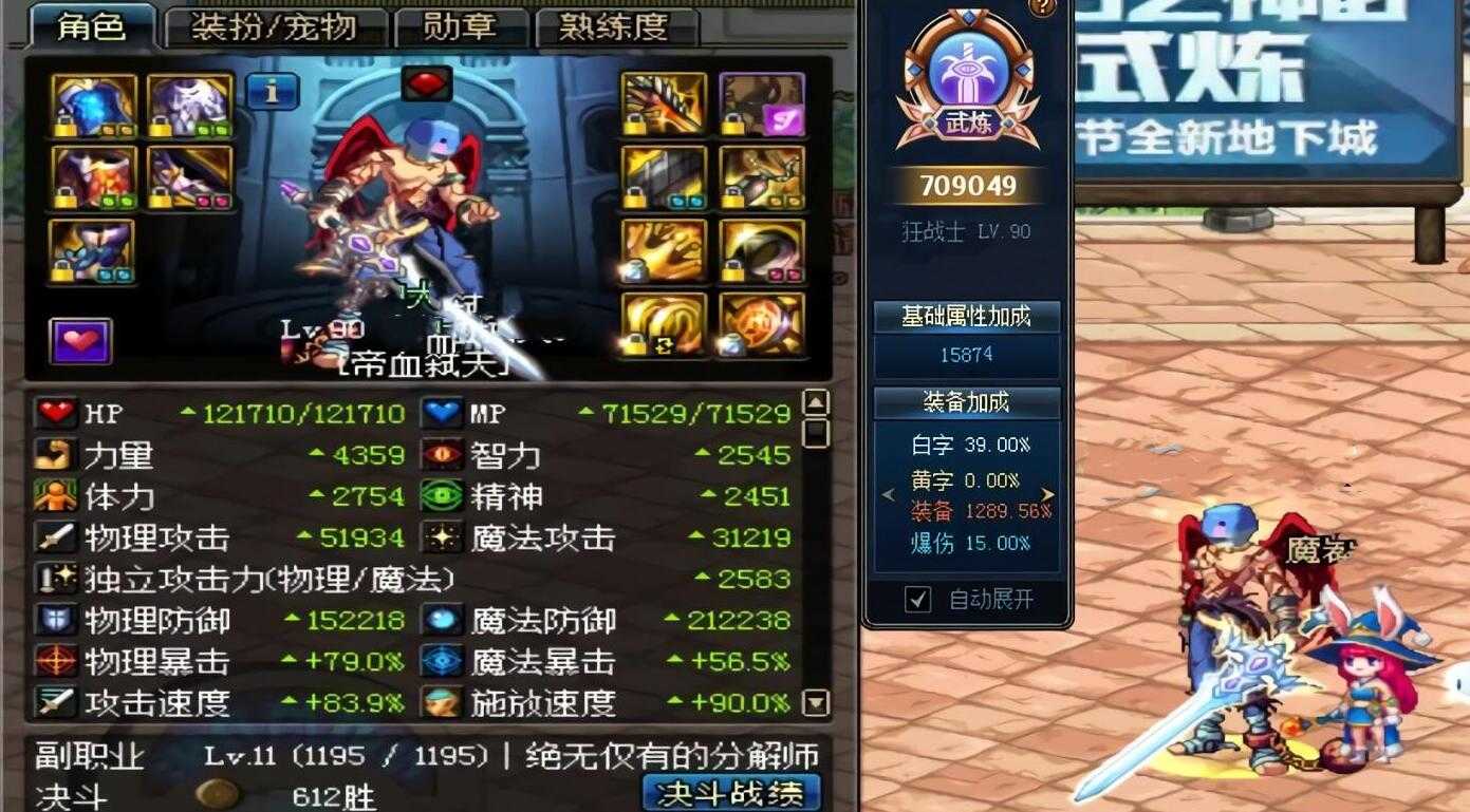 DNF玩家十年不花一分钱，打造顶级红眼70W战力，伤害直逼旭旭宝宝