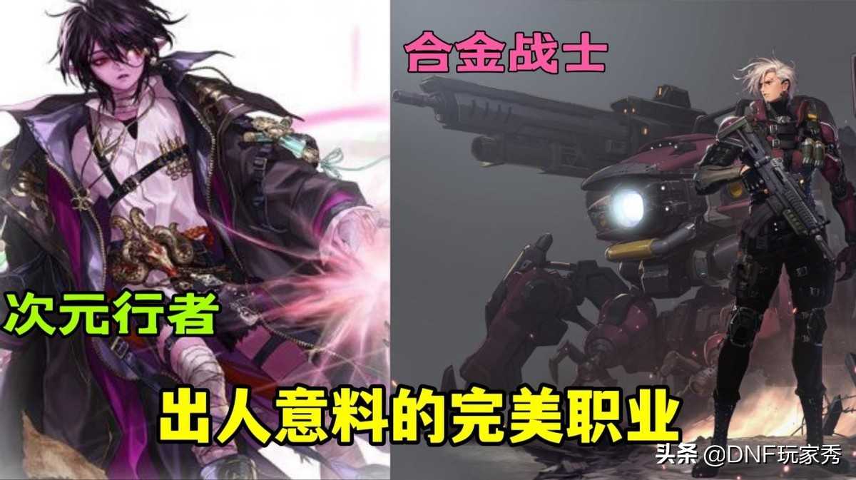 DNF：10个超级幻神、4大完美职业出炉，5个鬼剑士上榜