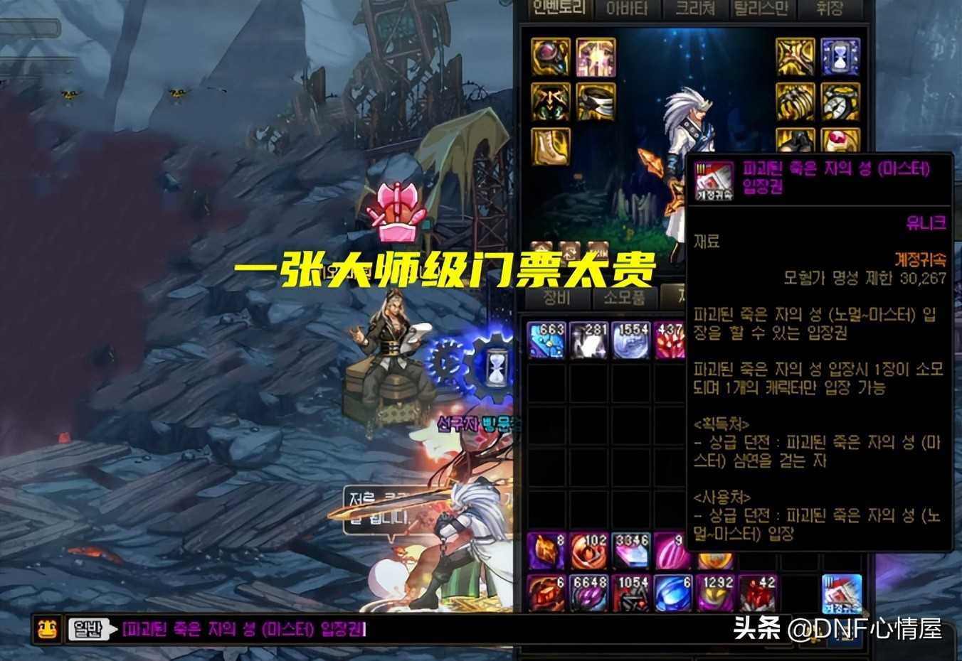 DNF：110级版本门票成关键！一张炒到3亿金币，拍卖行还抢不到