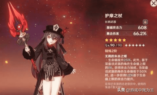 原神：胡桃过于完美？策划灵光一闪，找到了火神的出路