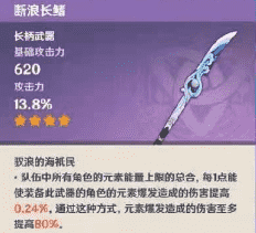 原神：雷神培养攻略，她可不仅仅是一个超级充电宝