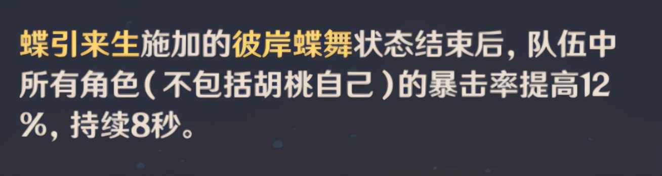 原神：最强火C胡桃将至，抽还是不抽？