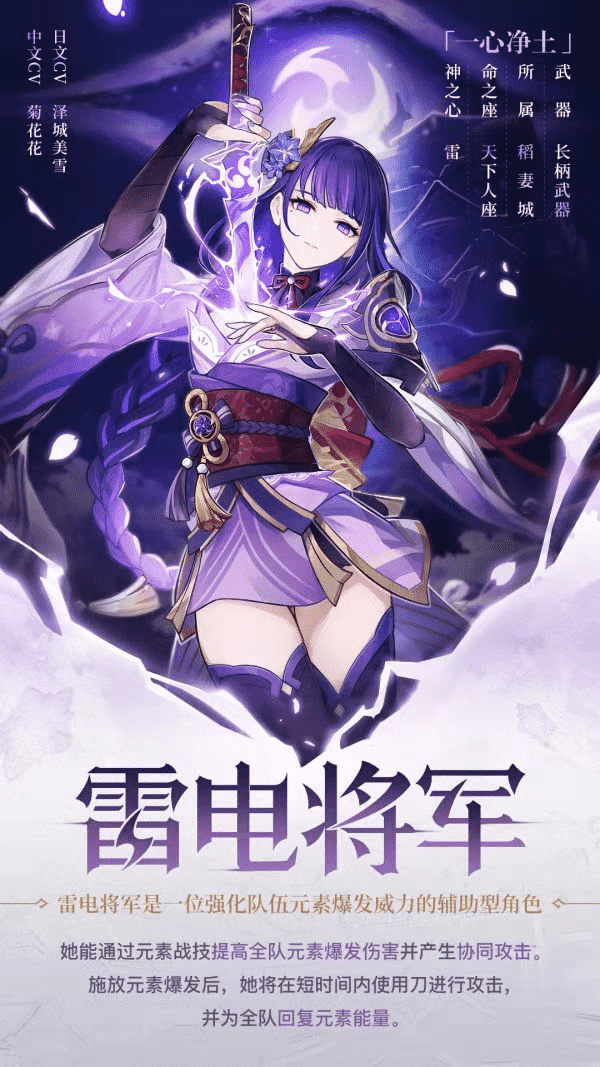 原神：雷神培养攻略，她可不仅仅是一个超级充电宝