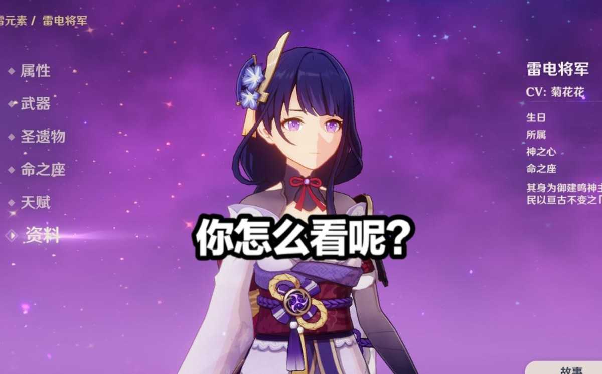 原神：氪佬的ACE级雷神，满命 5阶专武，0愿力的大招伤害亮了