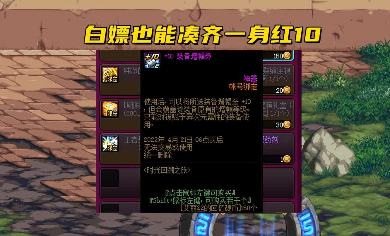 DNF：阿拉德未解之谜，为何很多人宁愿高增幅，也不愿意附魔？