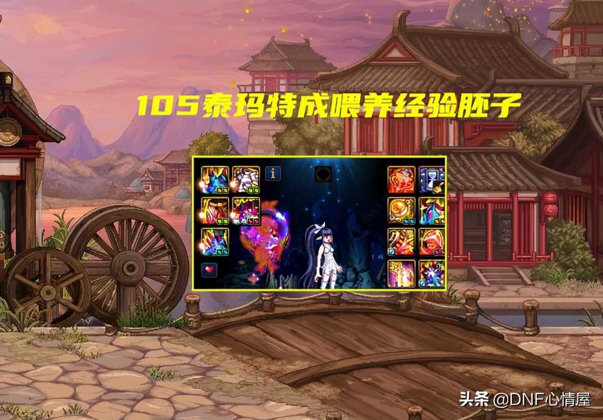 DNF：泰玛特设计图倒了！110级成“白菜”，韩服拍卖行120W金币