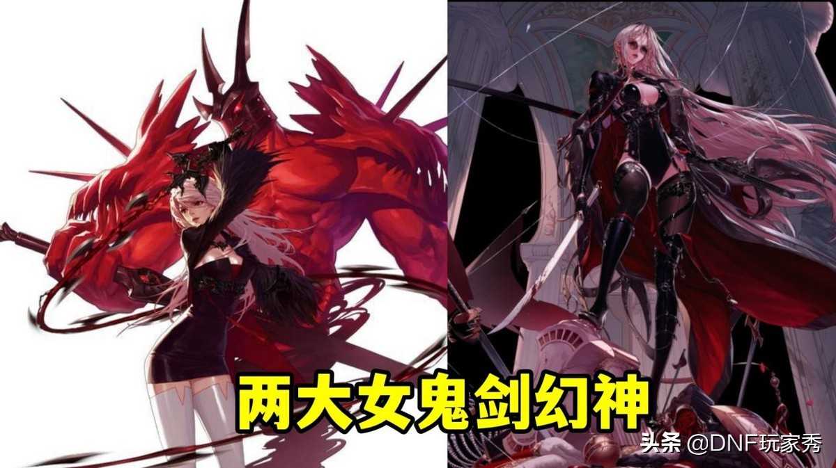 DNF：10个超级幻神、4大完美职业出炉，5个鬼剑士上榜