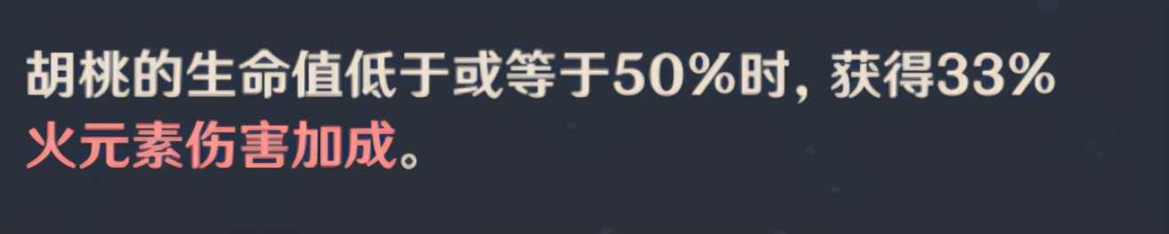 原神：最强火C胡桃将至，抽还是不抽？