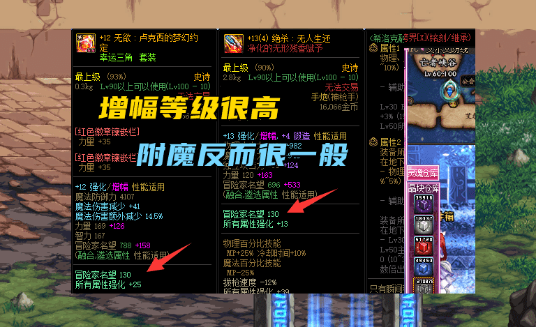 DNF：阿拉德未解之谜，为何很多人宁愿高增幅，也不愿意附魔？