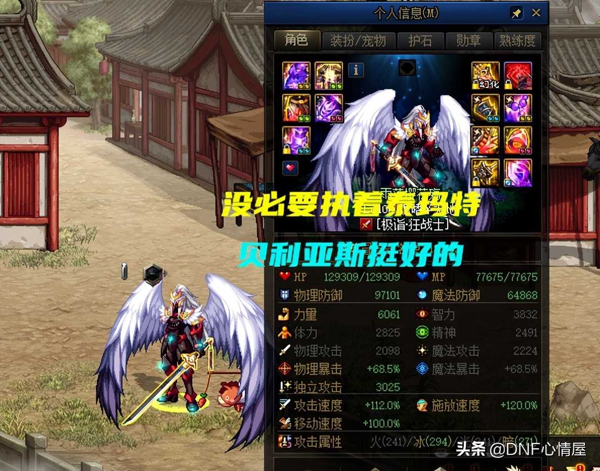 DNF：泰玛特设计图倒了！110级成“白菜”，韩服拍卖行120W金币