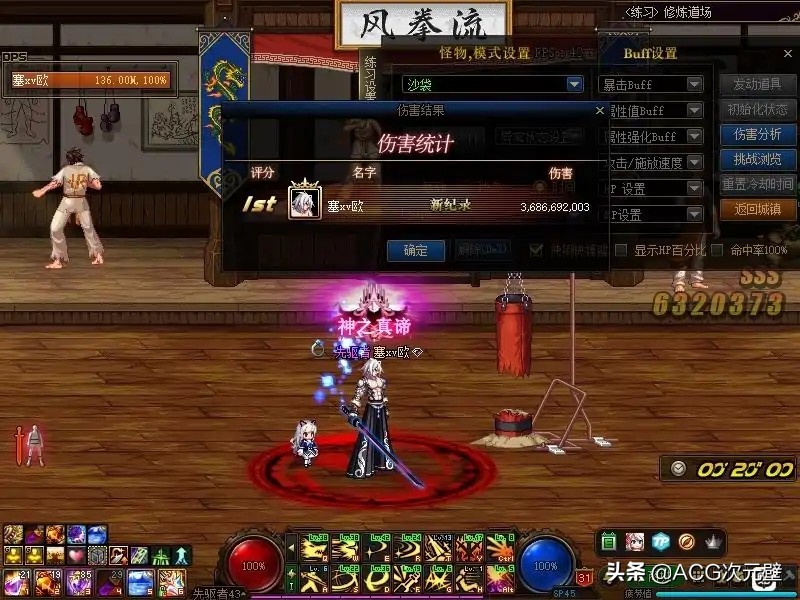 DNF：100级版本的装备没有用？可以快速提升装备词条属性