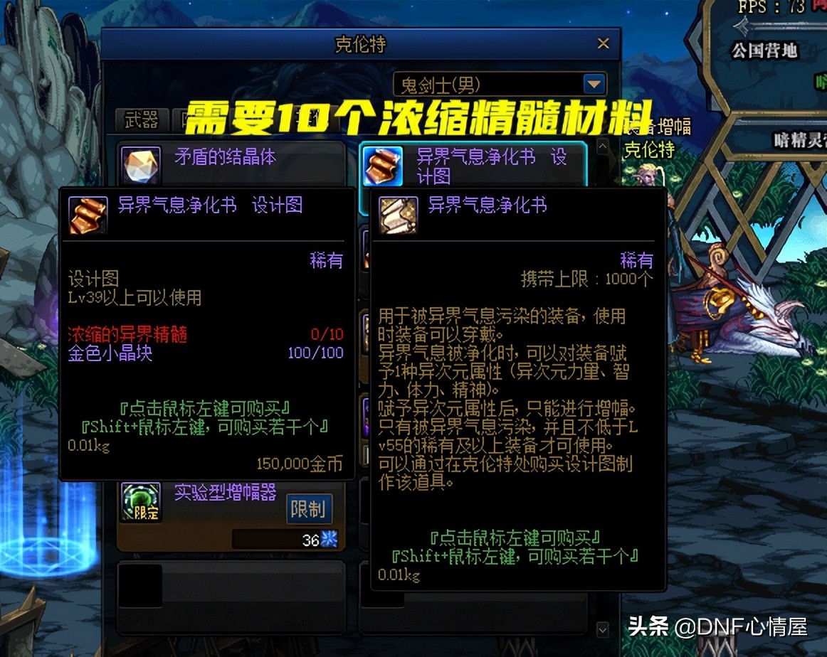DNF：净化书要崩盘了！浓缩精髓新增2种途径，韩服已跌破10W金币