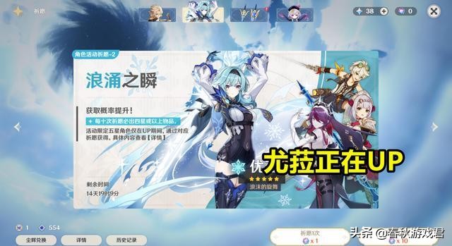原神：未来版本确定登场的6名新角色