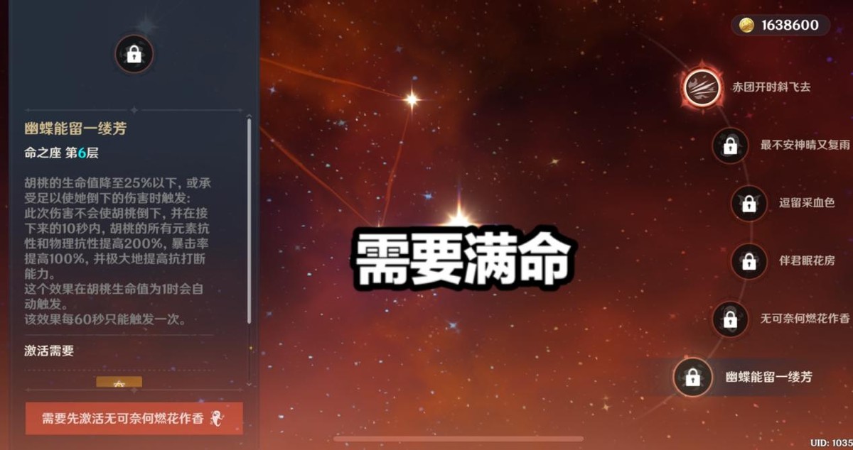原神：胡桃一击11.5万？玩家只搭配行秋，但有一个超S级条件