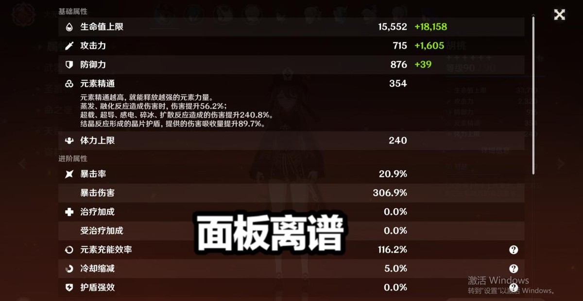 原神：胡桃一击11.5万？玩家只搭配行秋，但有一个超S级条件