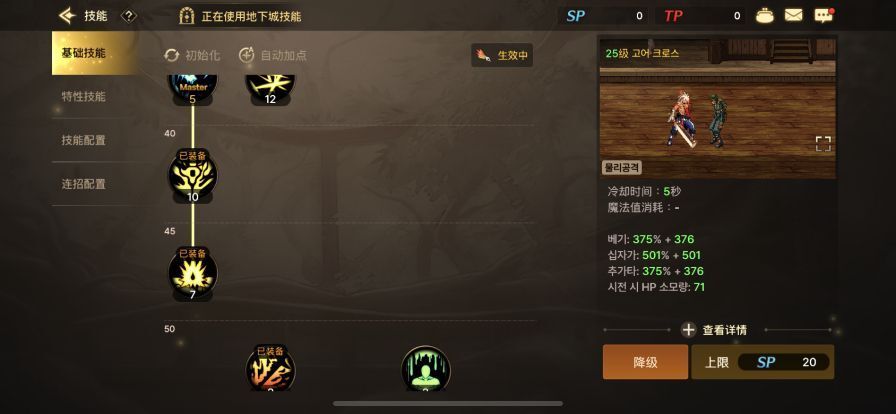 《DNF手游》韩服狂战士50级装备以及散装推荐攻略
