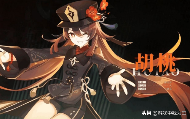 原神：胡桃过于完美？策划灵光一闪，找到了火神的出路