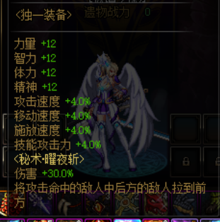 DNF：还在为通关魂异界发愁？这些职业你值得拥有
