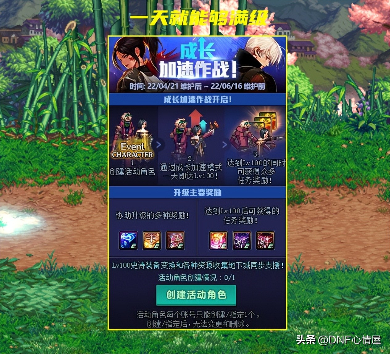 DNF：泰玛特设计图倒了！110级成“白菜”，韩服拍卖行120W金币