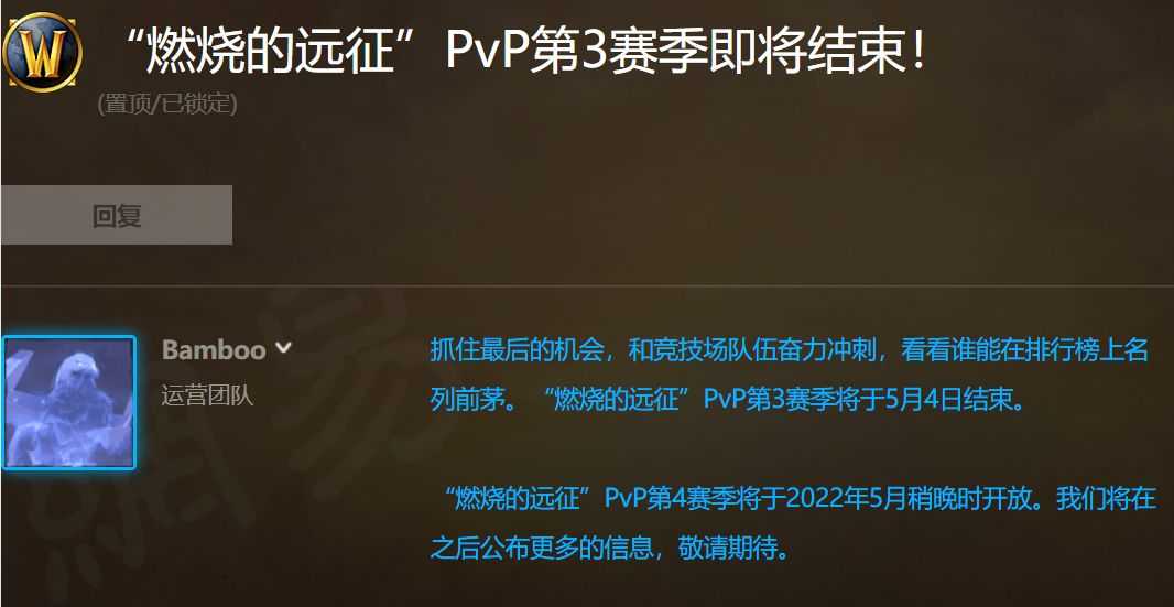 TBC蓝帖：大量提升玩家获取的竞技场点数，T6可换S3，S3打4折