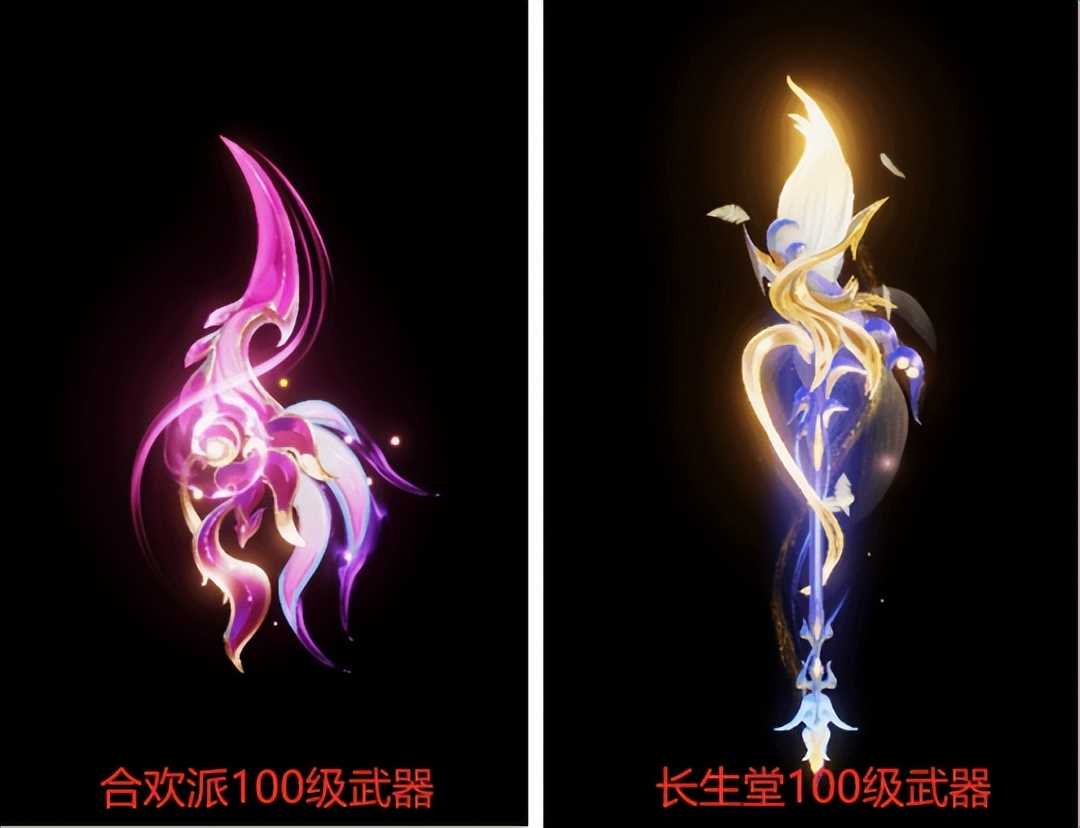 最厉害的武功是什么？梦幻新诛仙100级职业武器，哪个排第一