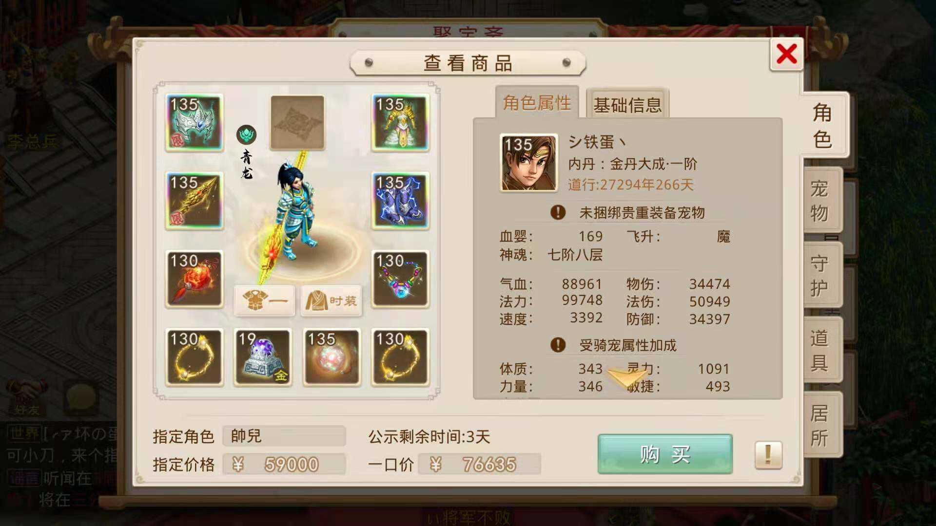 问道手游看号：三周年没有神兽的号凭什么卖了5.9打不溜，活久见