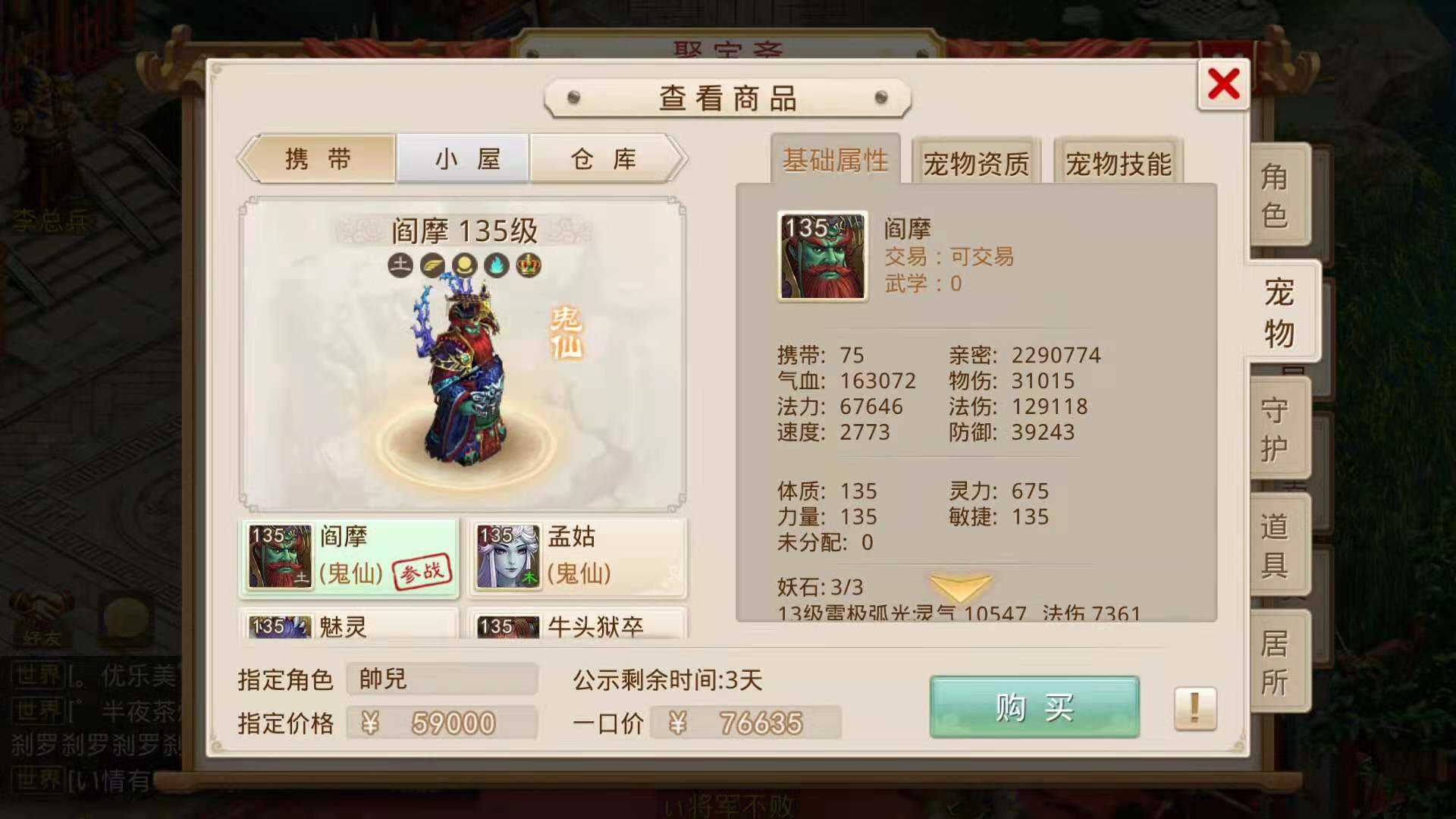 问道手游看号：三周年没有神兽的号凭什么卖了5.9打不溜，活久见