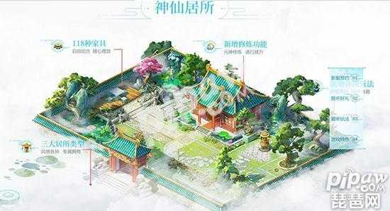 问道手游宠物怎么饲养？神仙居所养宠物技巧